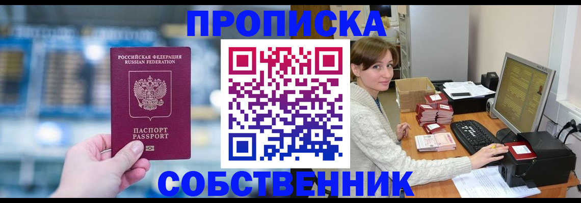 прописка гарантия в Дмитрове