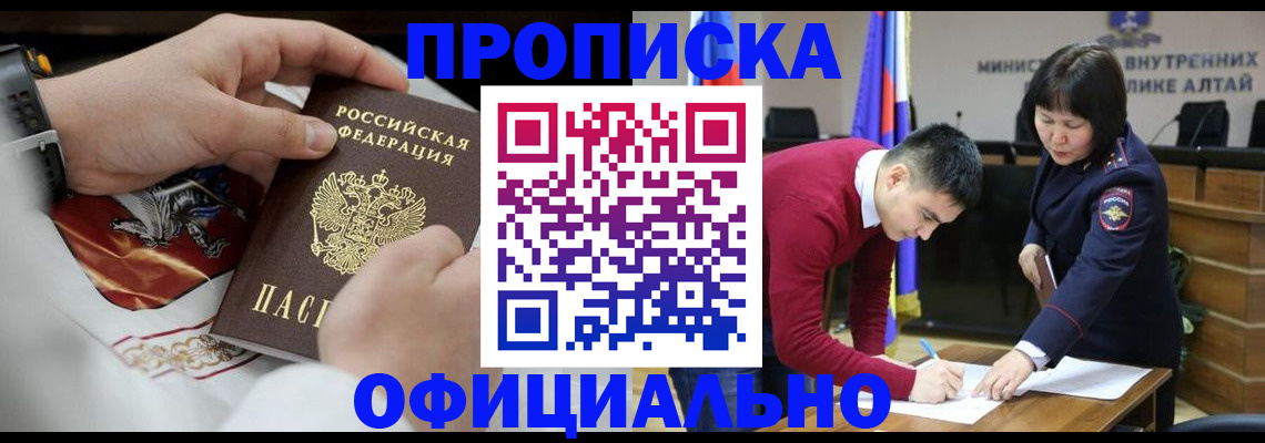 временная регистрация надежно в Дмитрове