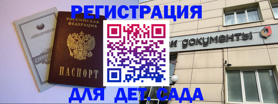 временная регистрация для всех в Дмитрове