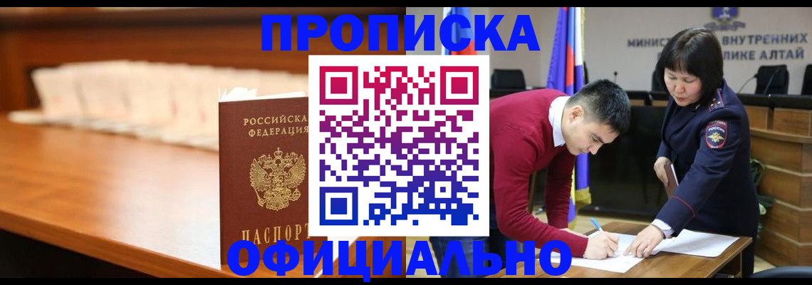 временная регистрация в квартире в Дмитрове