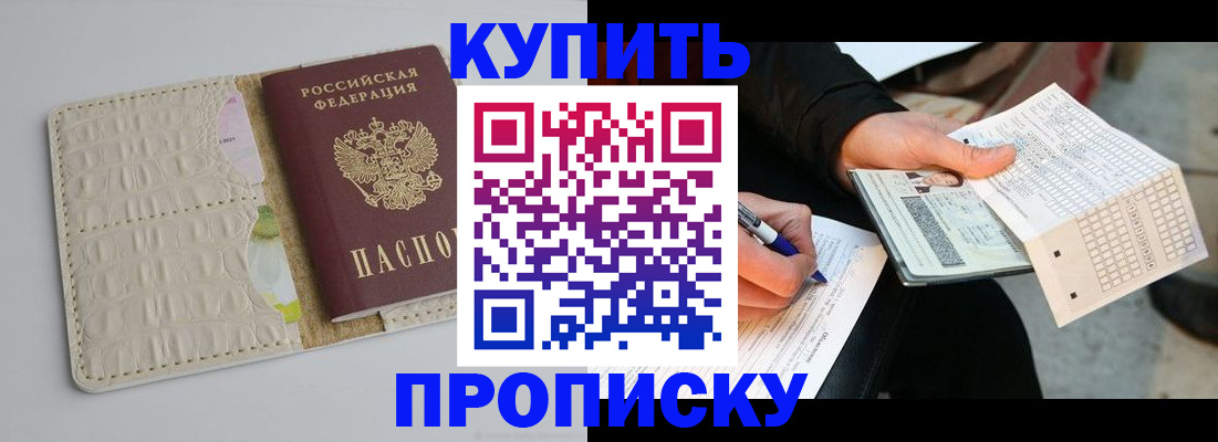 регистрация для школы в Дмитрове