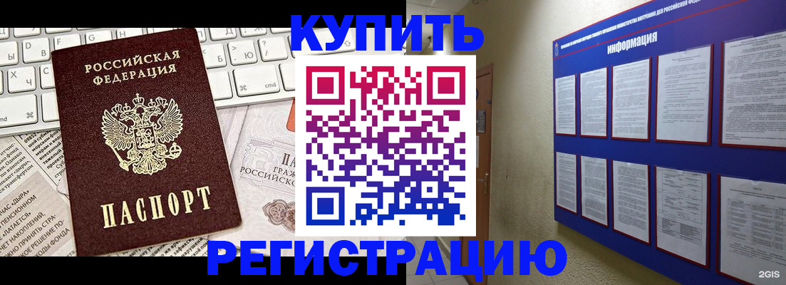 прописка поиск в Дмитрове