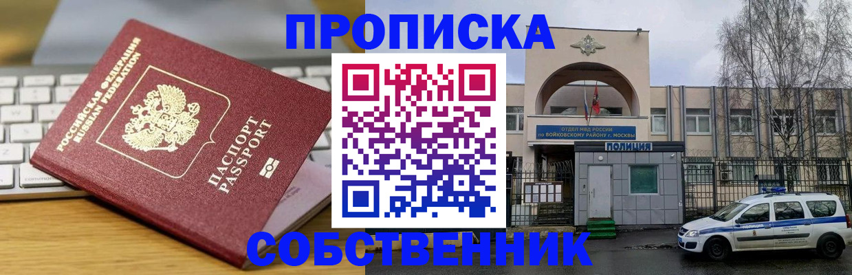 пропишу в квартире в Дмитрове
