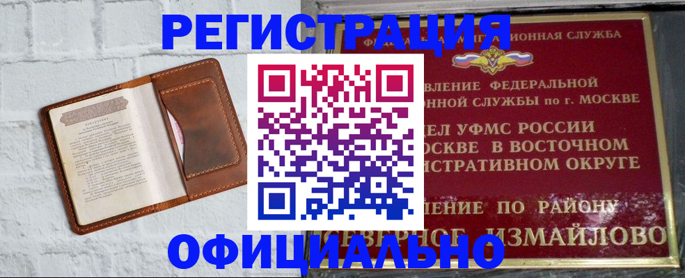 прописка ребенка в Дмитрове